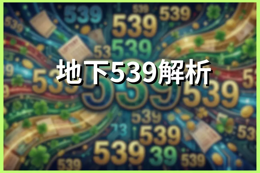 539 Underground